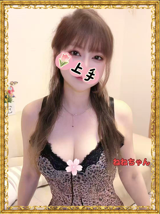 ねねちゃん